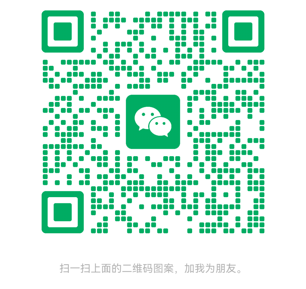个人微信二维码